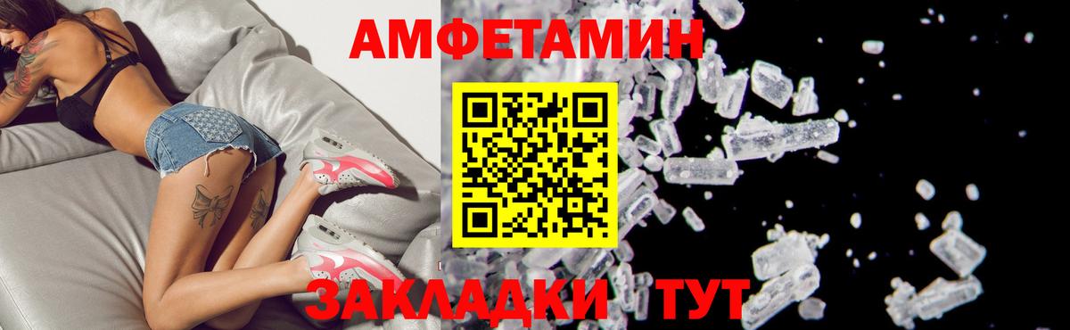 Amphetamine  Вход с VPN  Гурьевск  АМФ 98% 
