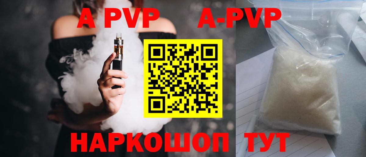Alpha-PVP крисы CK  Вход с VPN  Alpha-PVP СК КРИС  A-PVP Соль  Гурьевск 