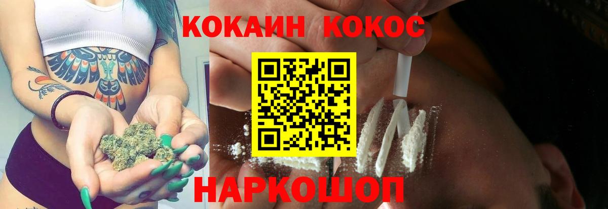 Кокаин Эквадор  КОКАИН VHQ  Вход с VPN  Гурьевск 