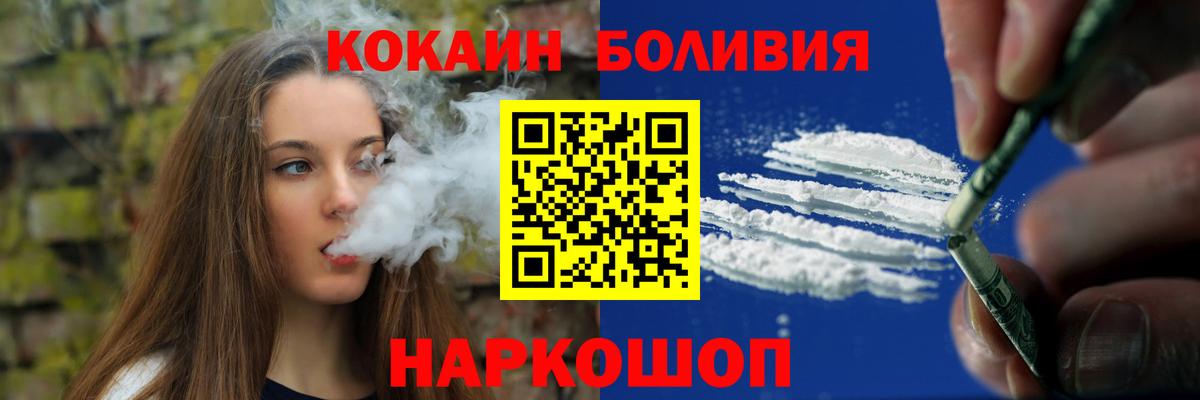 COCAIN 98% Гурьевск