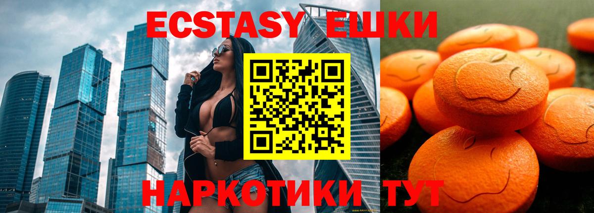 Гурьевск  Ecstasy XTC  Ecstasy  Вход с VPN  ЭКСТАЗИ Philipp Plein 