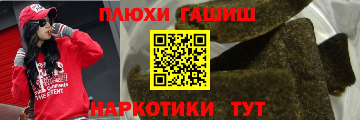 Гашиш Cannabis Гурьевск