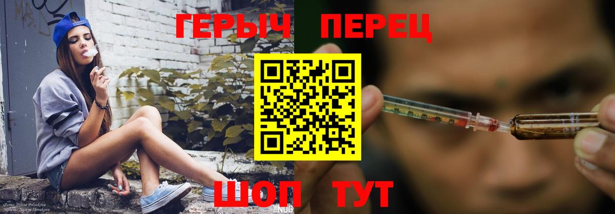 Героин  Героин Афган  Вход с VPN  Гурьевск 