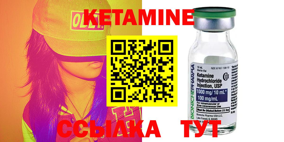 КЕТАМИН VHQ Гурьевск