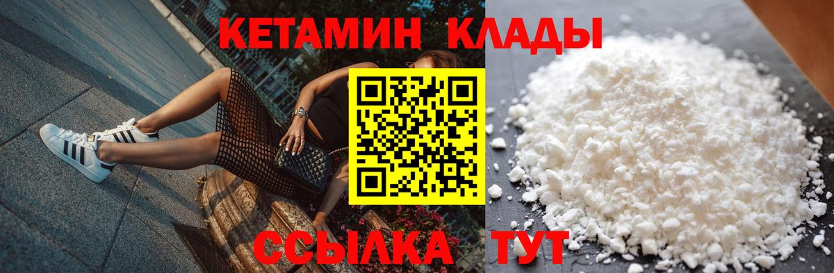 Гурьевск  КЕТАМИН ketamine  Вход с VPN  КЕТАМИН ketamine 