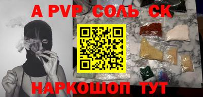 кокаин Балаково
