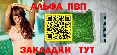 кокаин Балаково