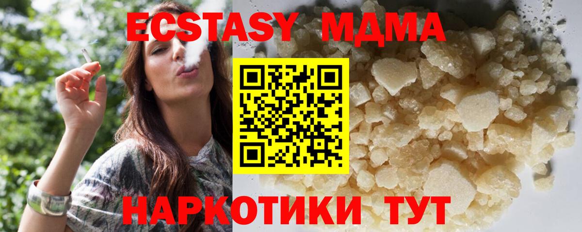 Гурьевск  MDMA кристаллы  MDMA  MDMA молли  Вход с VPN 