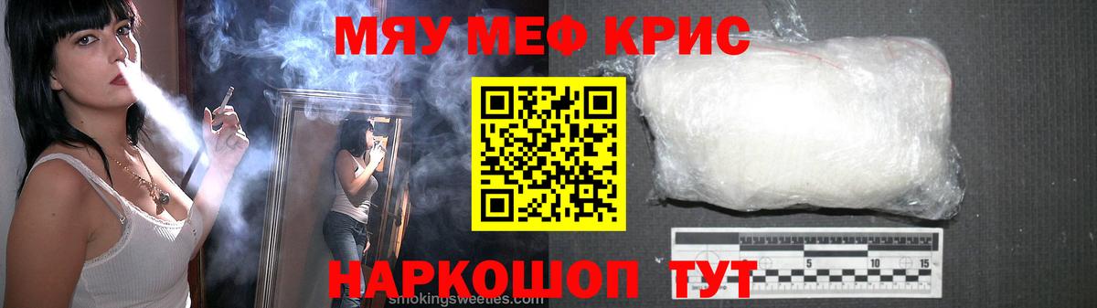 Меф кристаллы Гурьевск