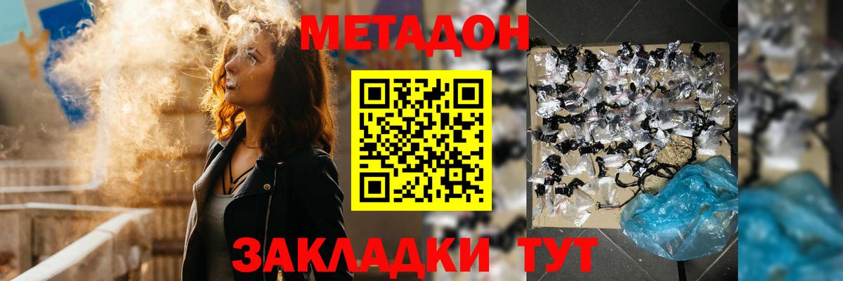 Метадон мёд  МЕТАДОН methadone  МЕГА зеркало  Гурьевск  Вход с VPN 
