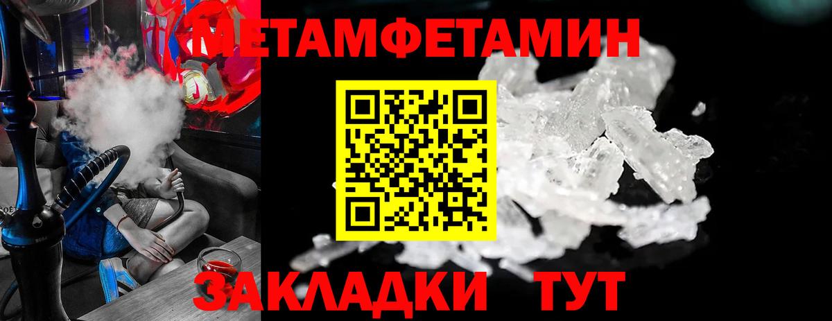 Первитин  МЕТАМФЕТАМИН винт  Вход с VPN  Гурьевск  МЕТАМФЕТАМИН винт 